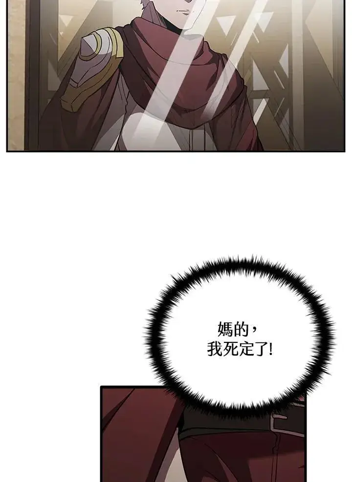 《驯兽大师》第106话图42