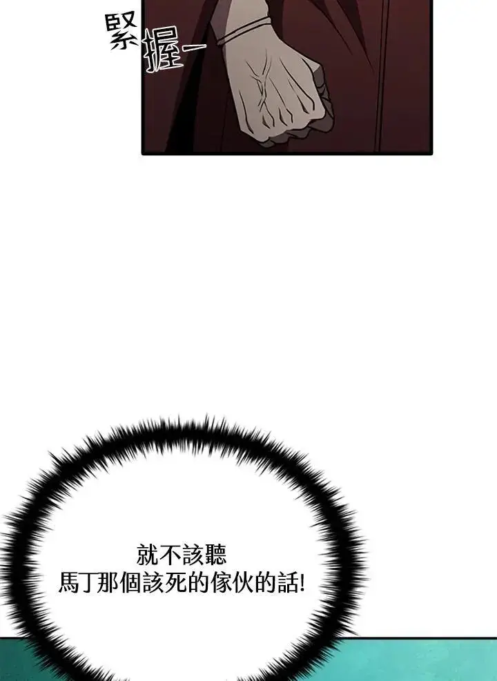 《驯兽大师》第106话图43