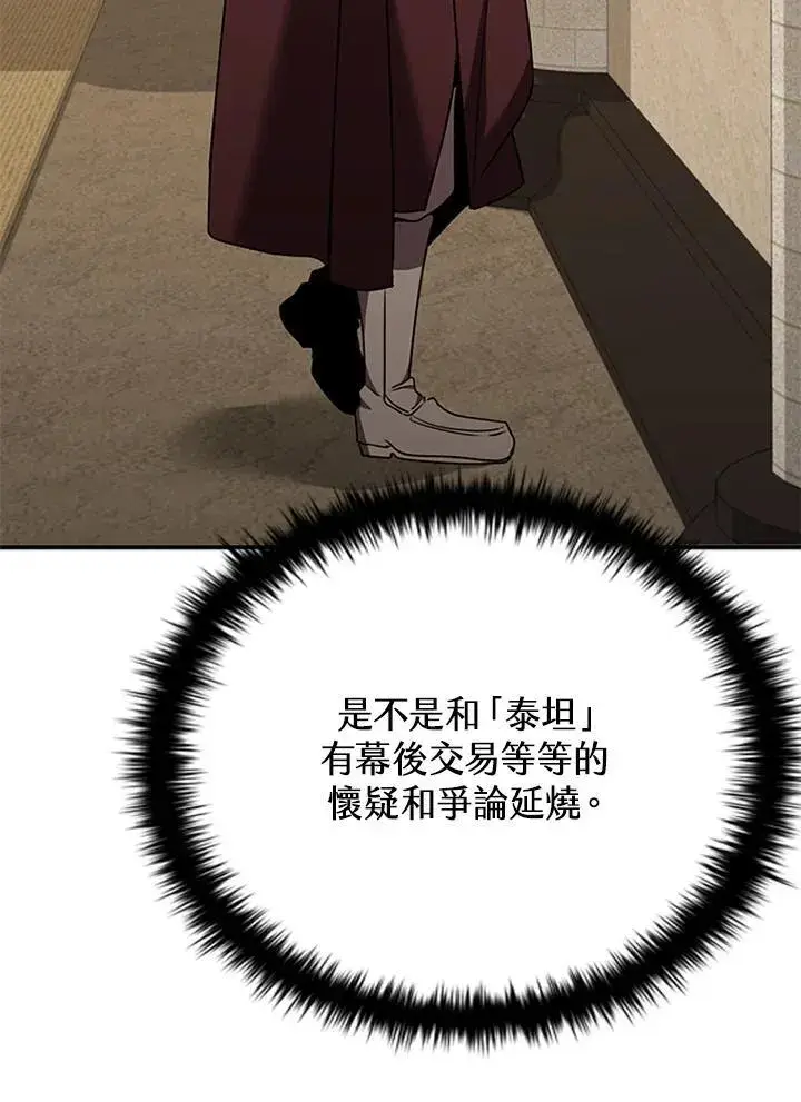 《驯兽大师》第106话图47