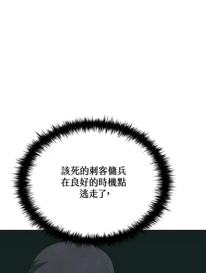 《驯兽大师》第106话图48