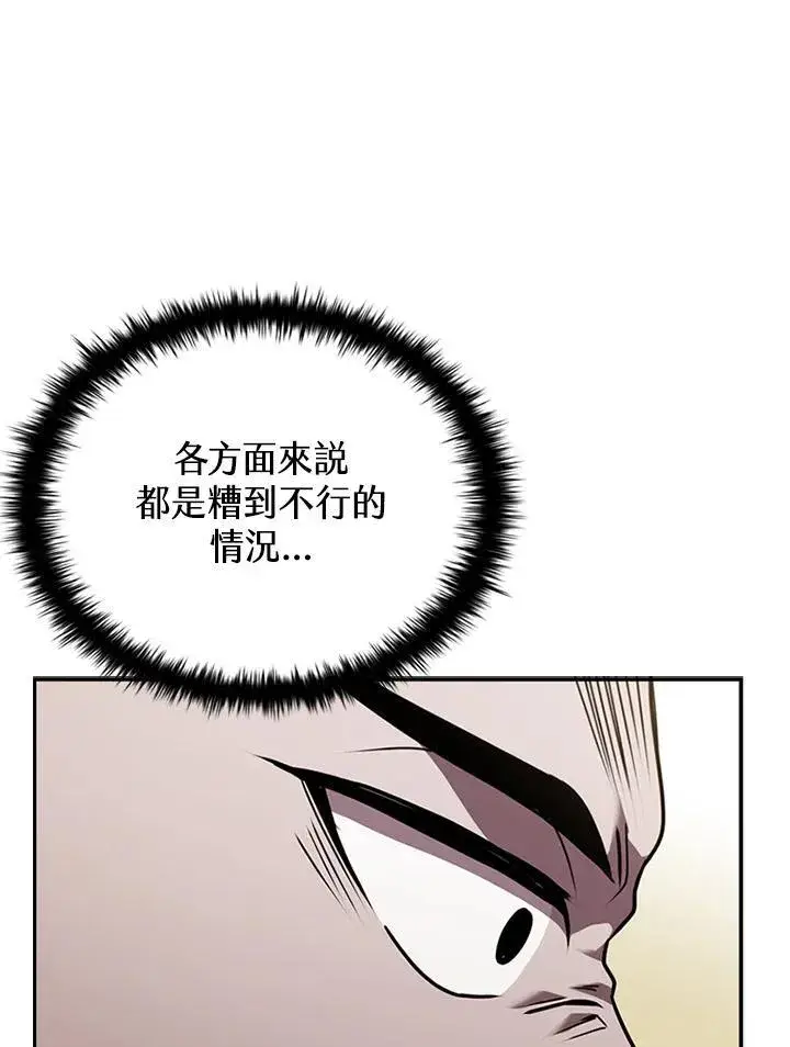 《驯兽大师》第106话图51