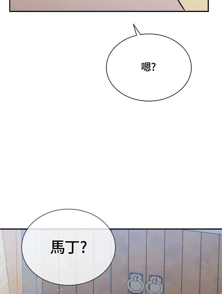 《驯兽大师》第106话图52
