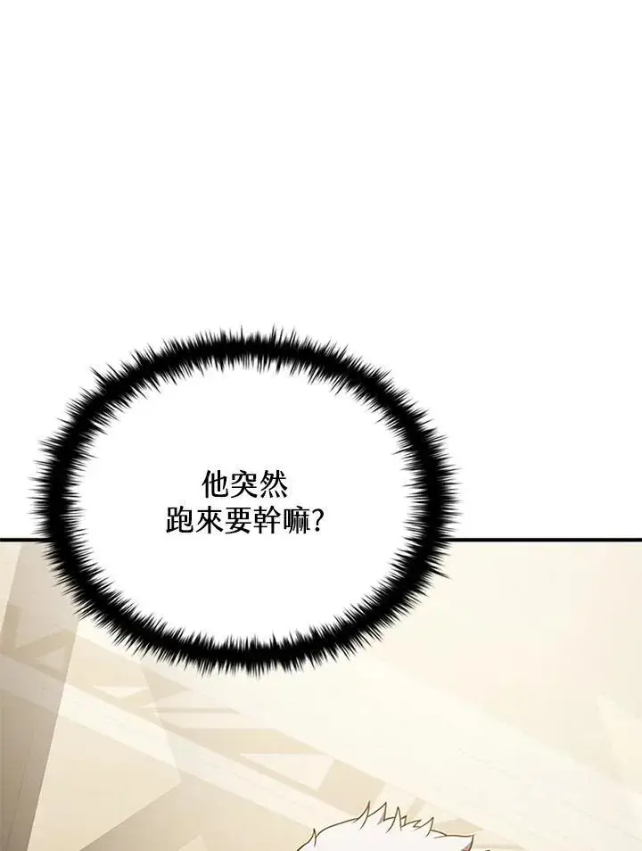 《驯兽大师》第106话图55