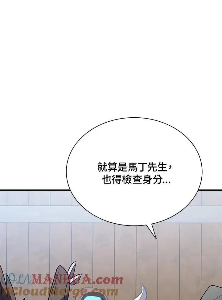 《驯兽大师》第106话图57