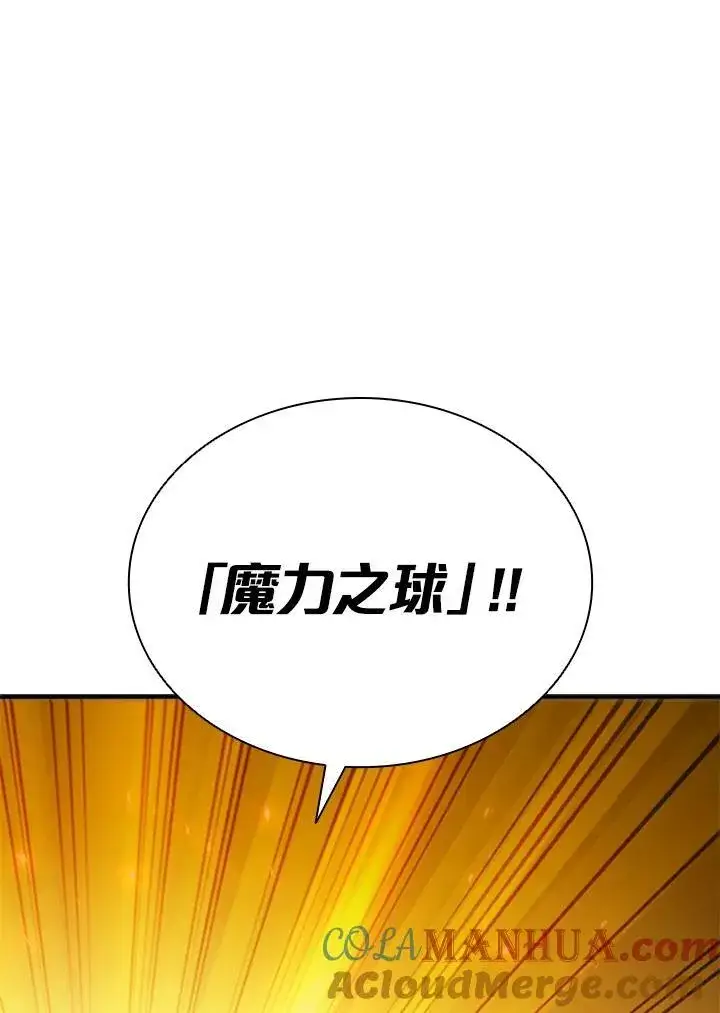 《驯兽大师》第106话图65
