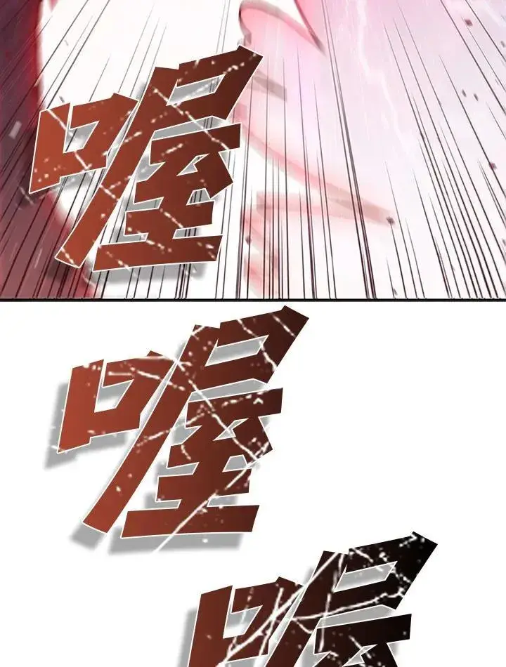 《驯兽大师》第106话图7