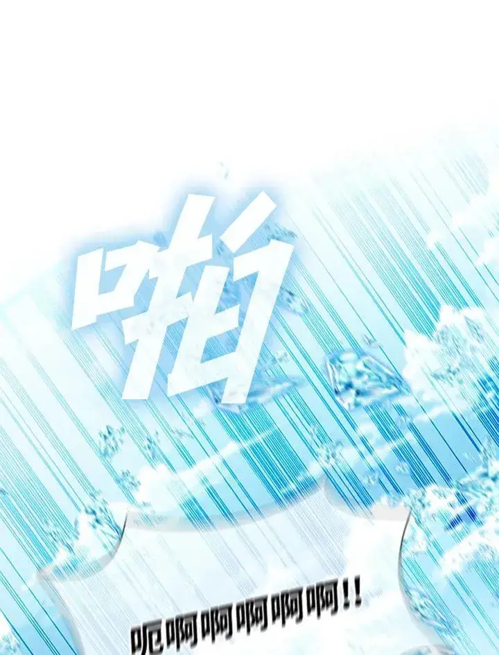 《驯兽大师》第106话图74