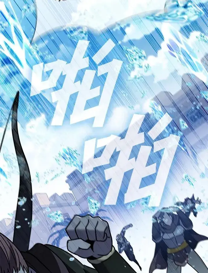 《驯兽大师》第106话图75