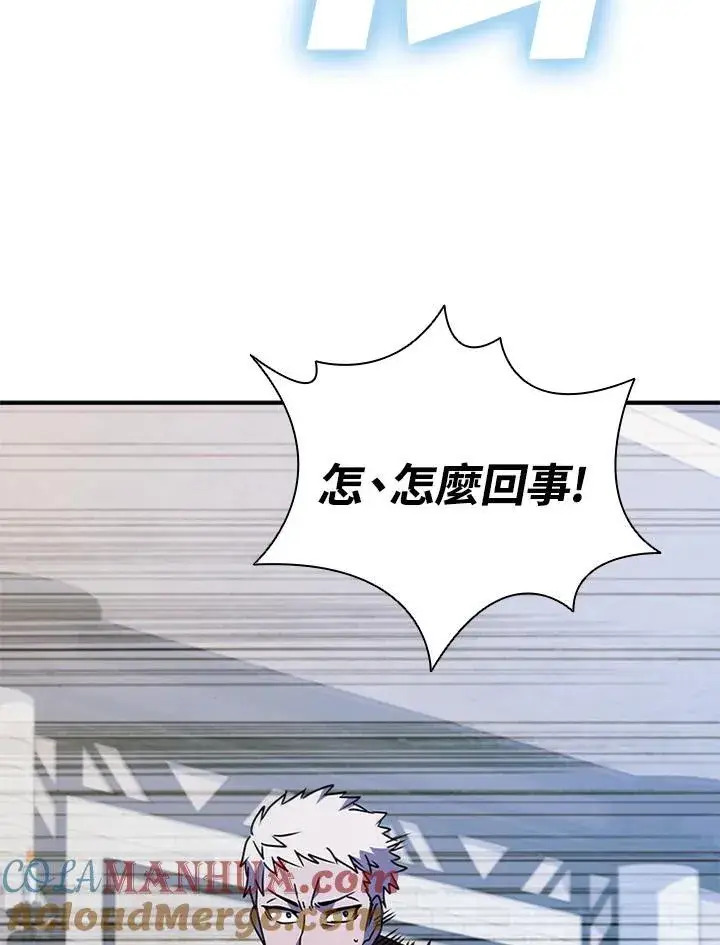 《驯兽大师》第106话图77