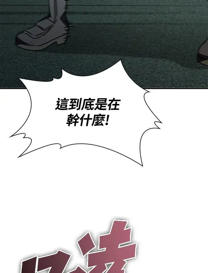 《驯兽大师》第106话图79