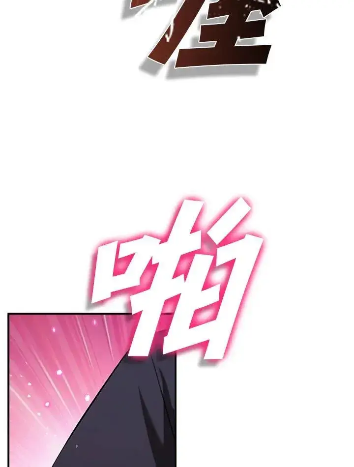 《驯兽大师》第106话图8