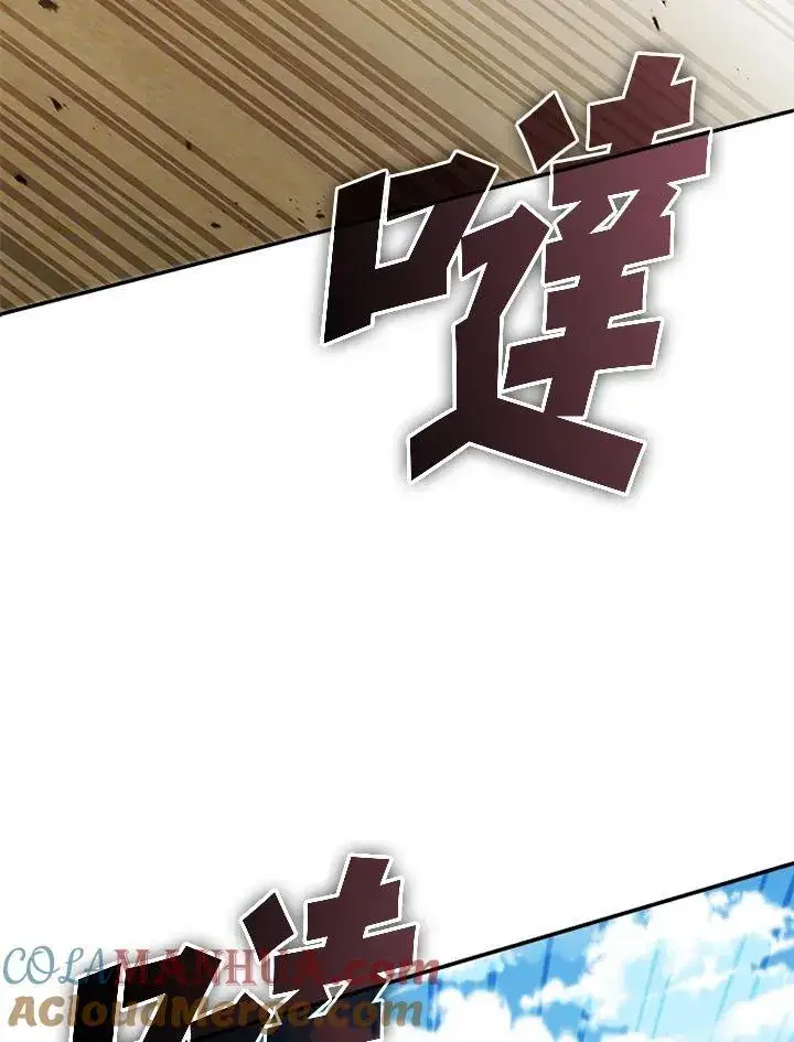 《驯兽大师》第106话图81