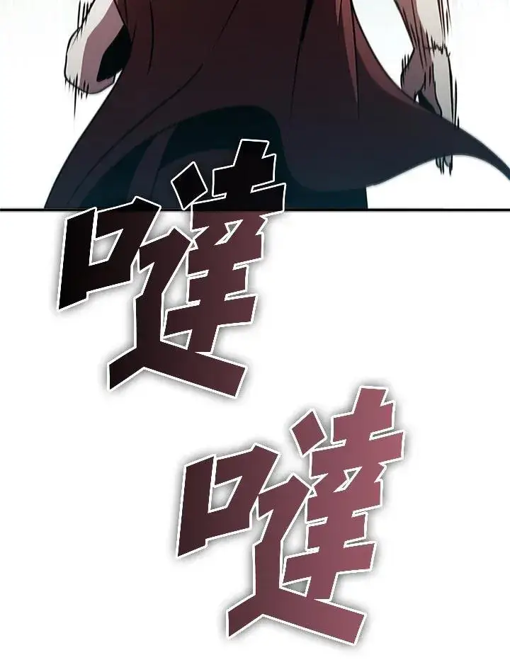 《驯兽大师》第106话图83