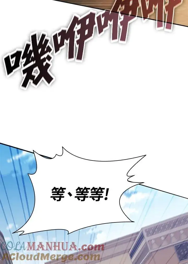 《驯兽大师》第106话图85