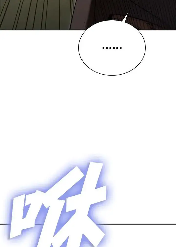 《驯兽大师》第106话图87