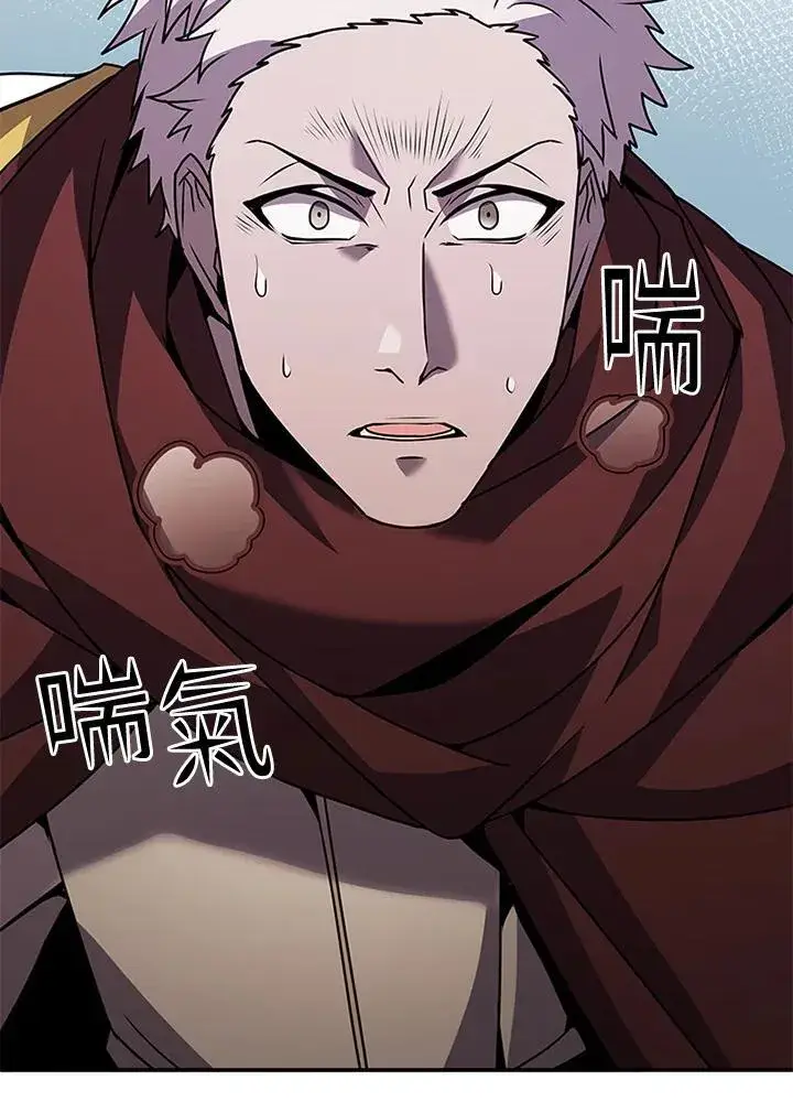 《驯兽大师》第106话图90