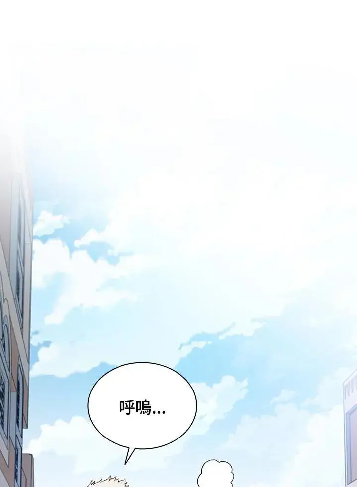 《驯兽大师》第106话图91