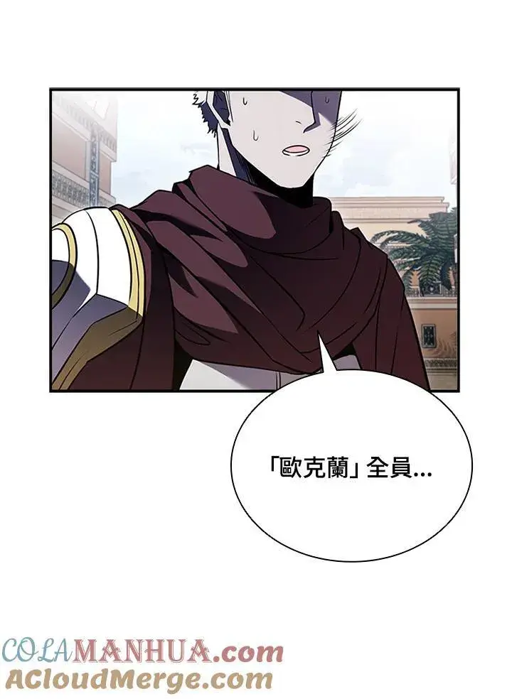 《驯兽大师》第106话图93