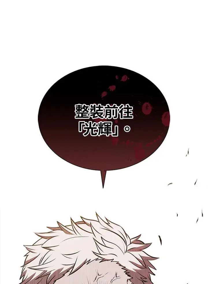 《驯兽大师》第106话图94