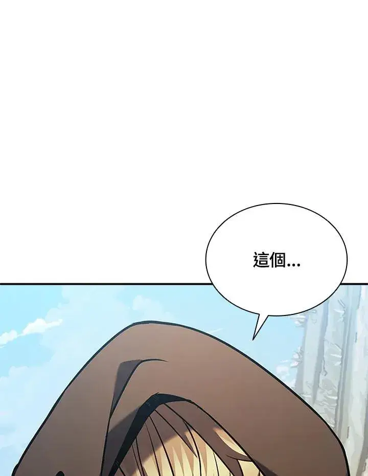 《驯兽大师》第107话图10