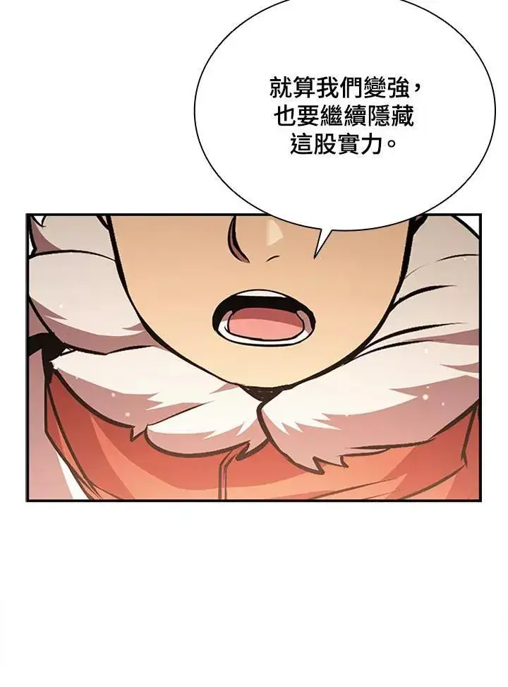 《驯兽大师》第107话图103