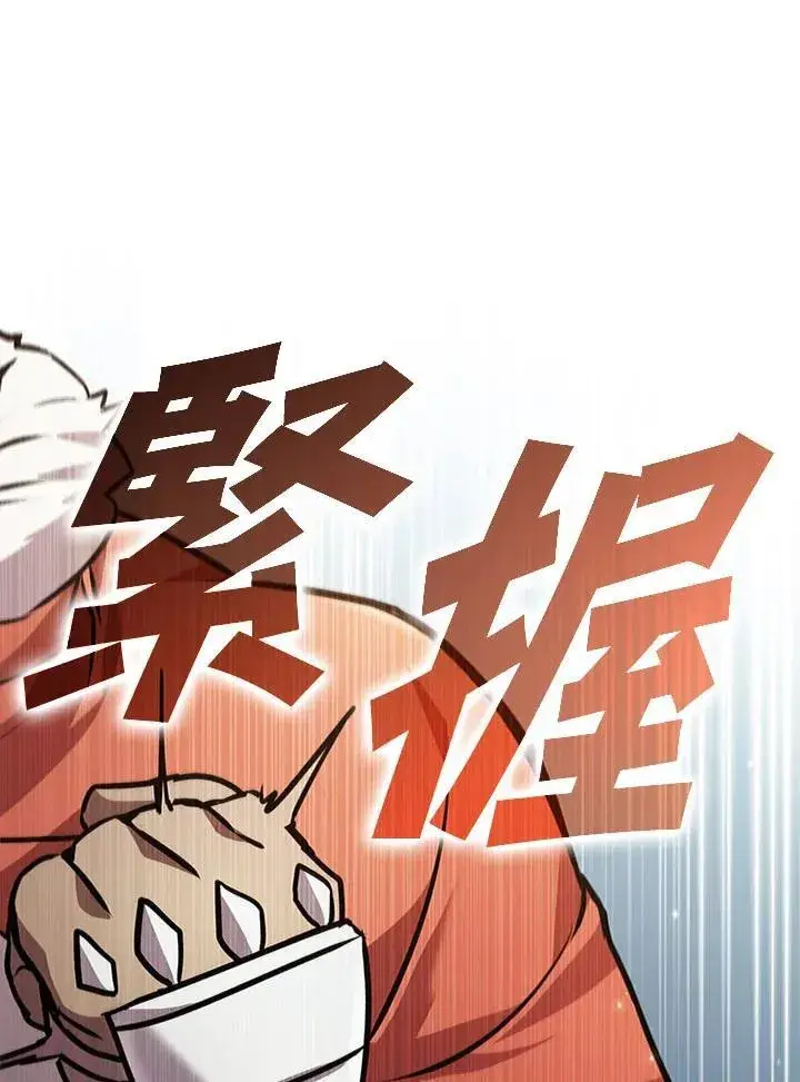 《驯兽大师》第107话图104