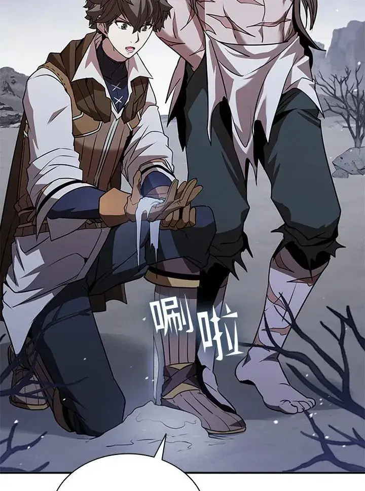 《驯兽大师》第107话图111