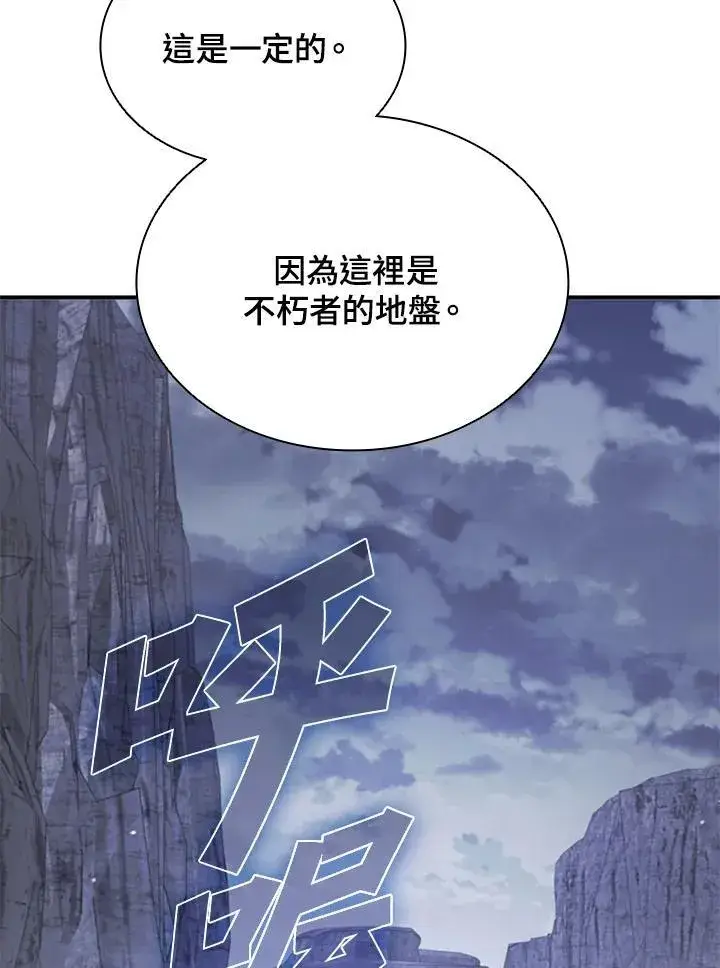 《驯兽大师》第107话图112