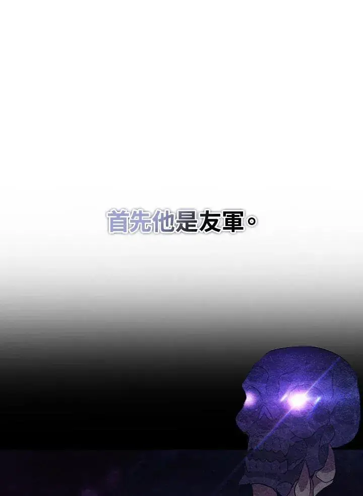 《驯兽大师》第107话图119