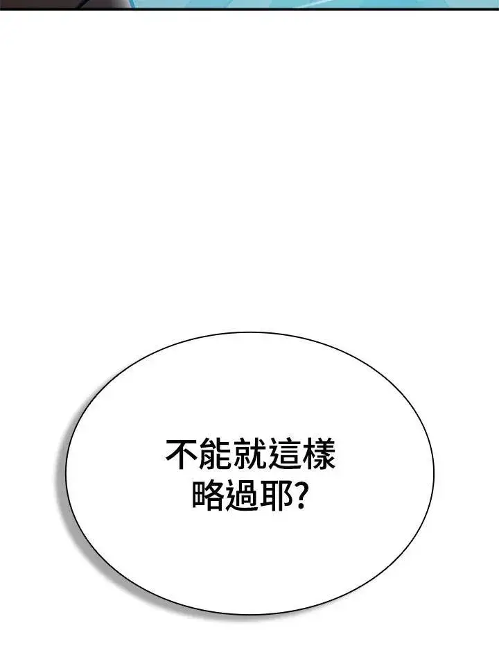 《驯兽大师》第107话图12