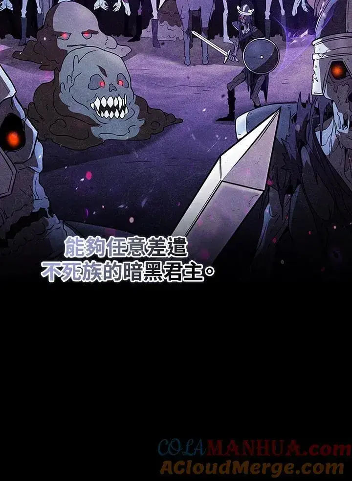 《驯兽大师》第107话图121