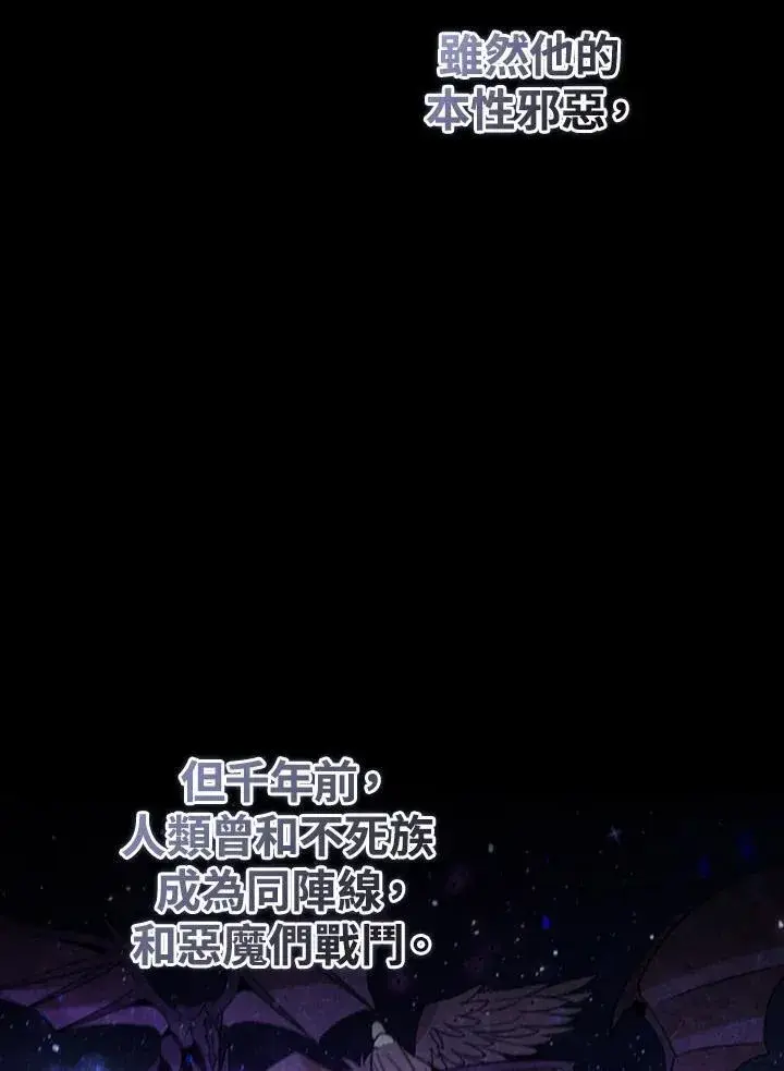 《驯兽大师》第107话图122