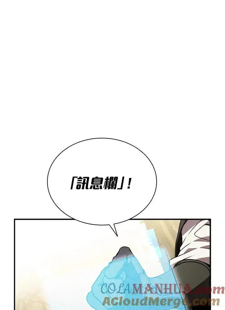 《驯兽大师》第107话图13