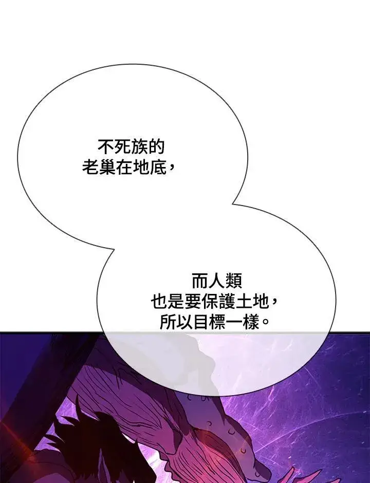 《驯兽大师》第107话图131