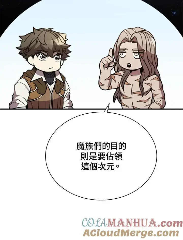 《驯兽大师》第107话图133