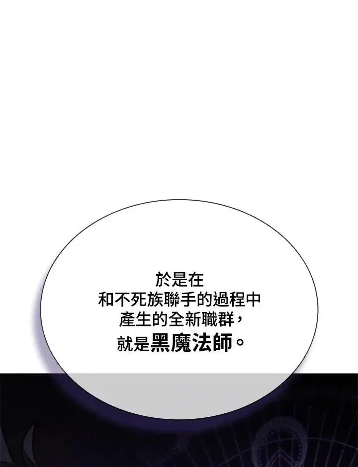 《驯兽大师》第107话图134