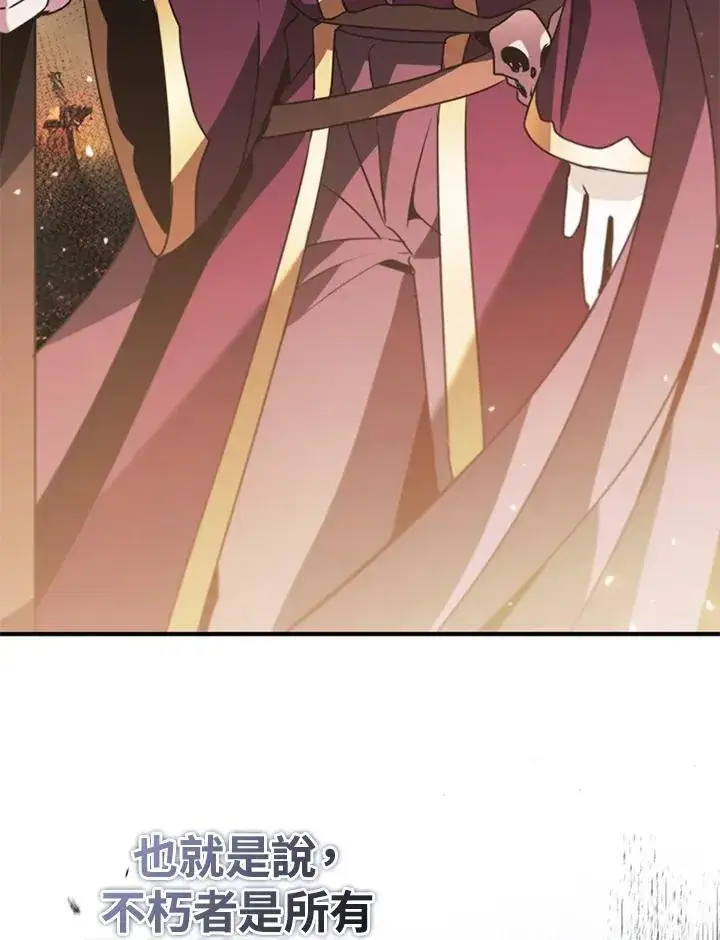 《驯兽大师》第107话图136