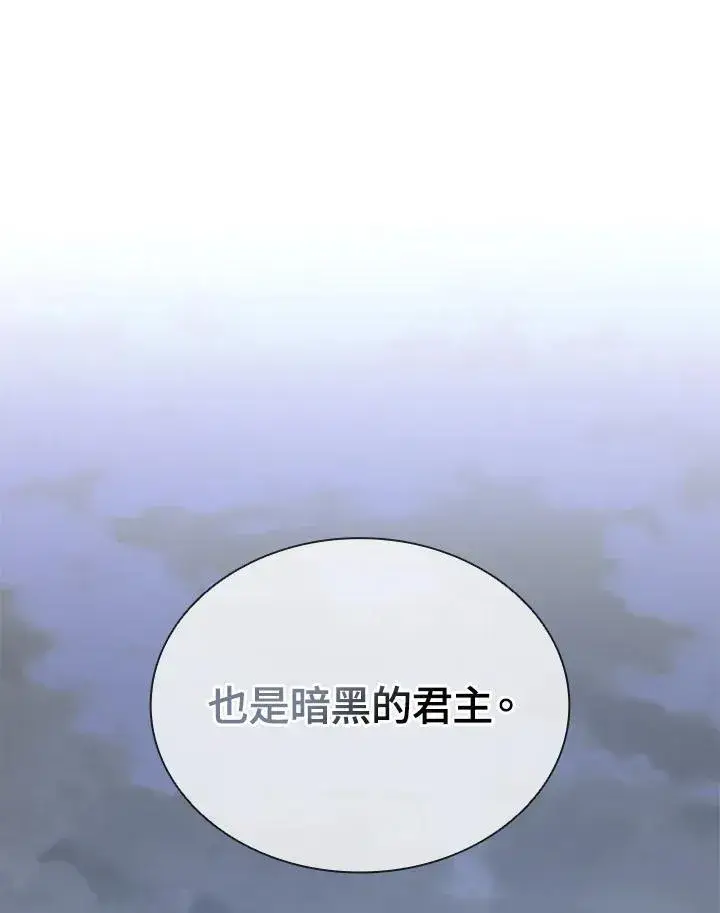 《驯兽大师》第107话图139