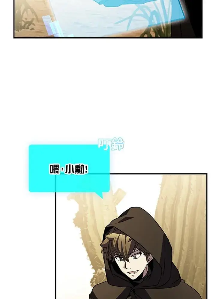 《驯兽大师》第107话图14