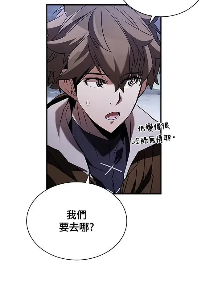《驯兽大师》第107话图147