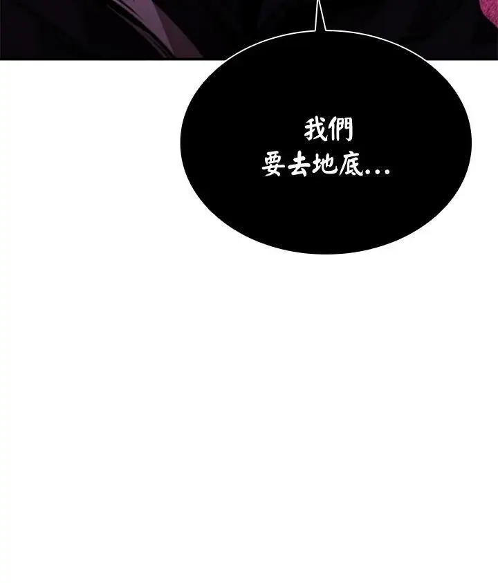 《驯兽大师》第107话图150