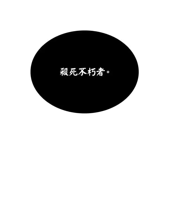 《驯兽大师》第107话图151