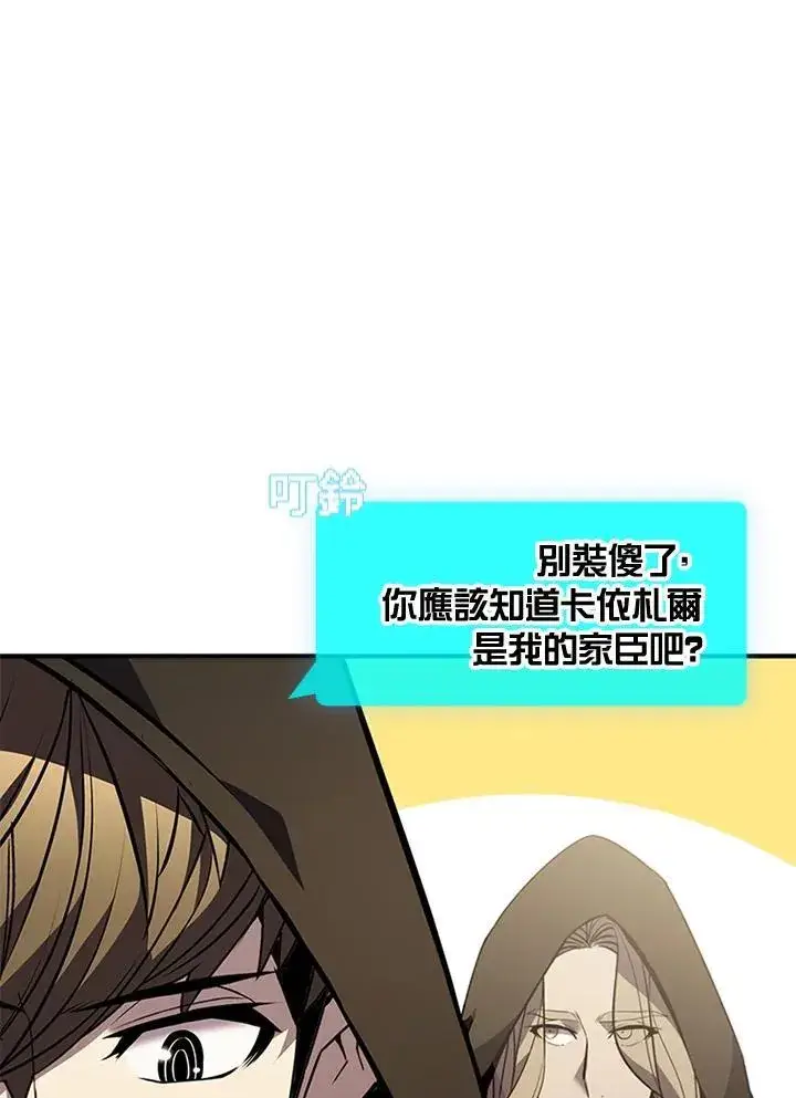 《驯兽大师》第107话图19