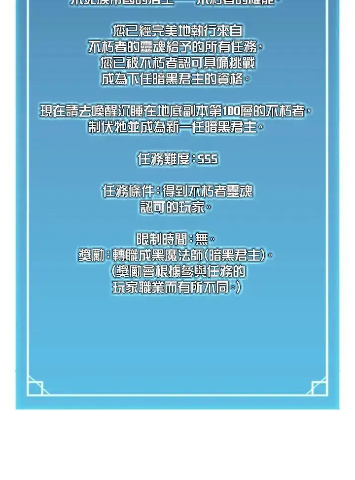 《驯兽大师》第107话图2