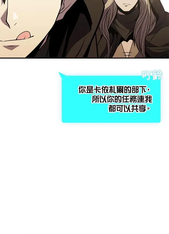 《驯兽大师》第107话图20