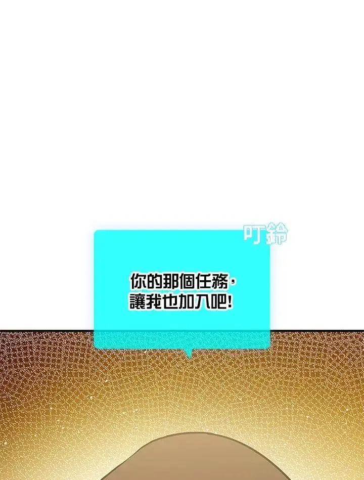 《驯兽大师》第107话图22
