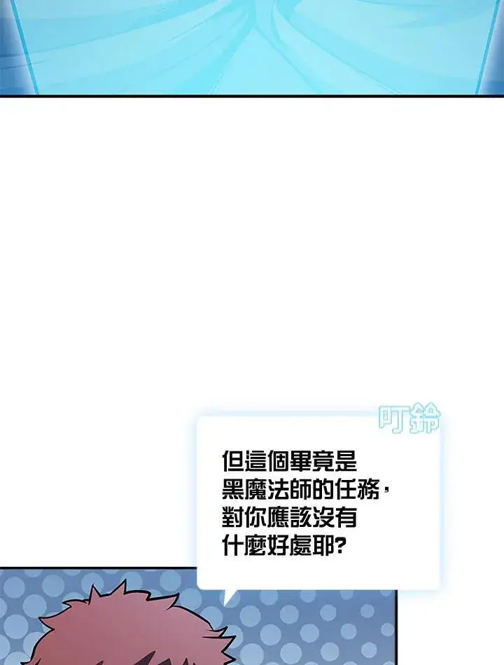 《驯兽大师》第107话图24