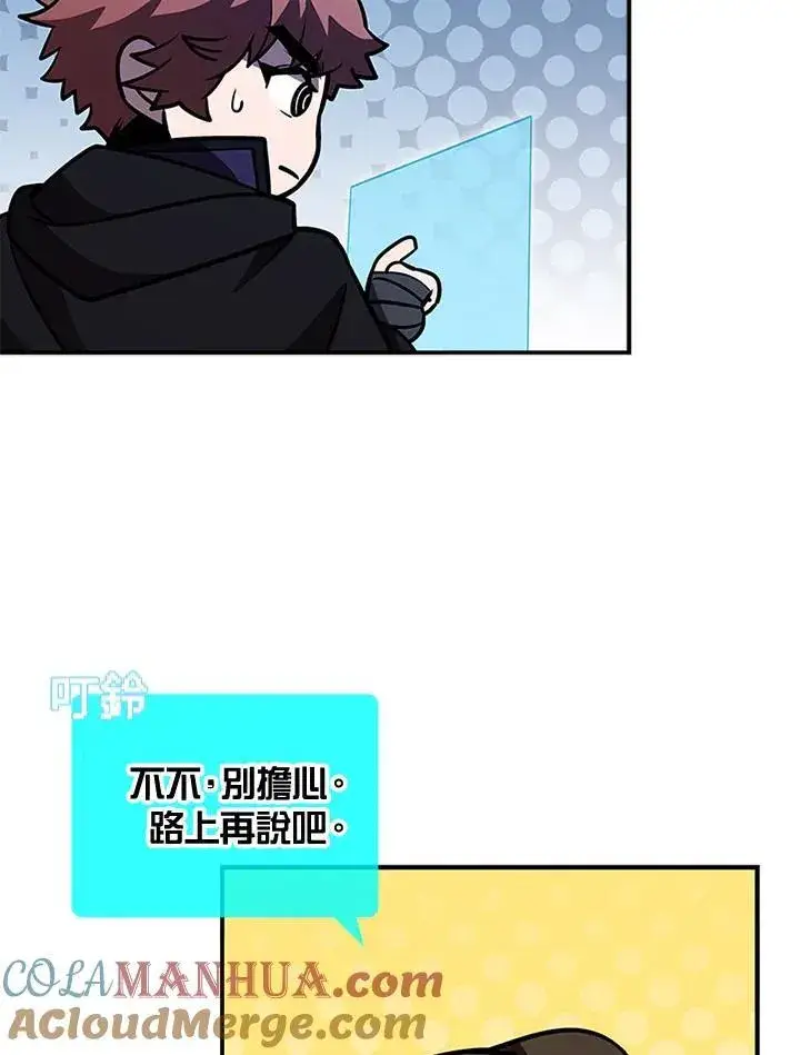 《驯兽大师》第107话图25