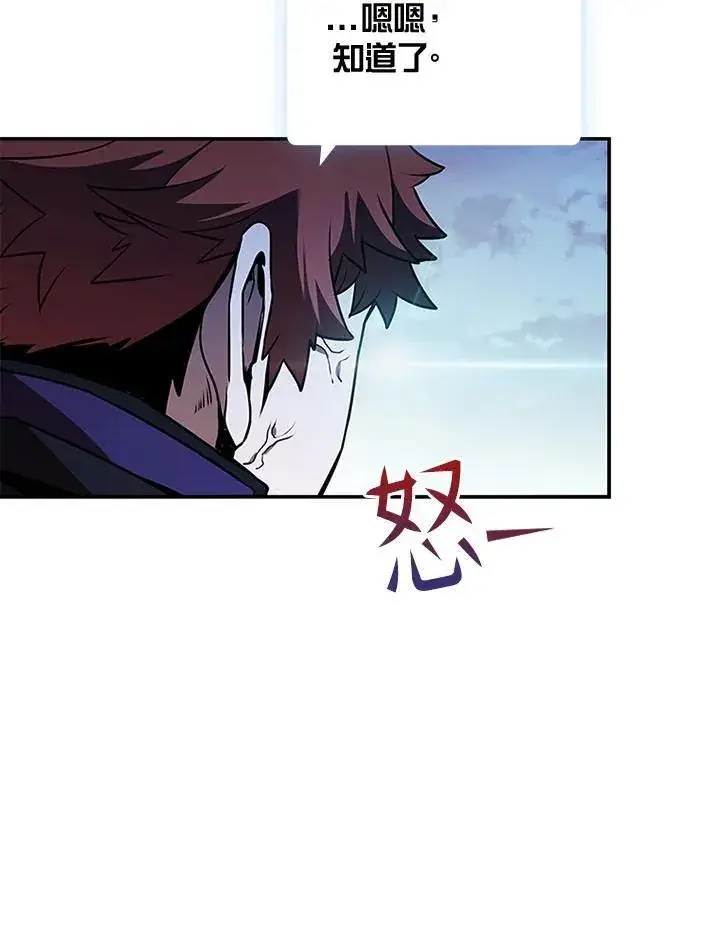 《驯兽大师》第107话图27