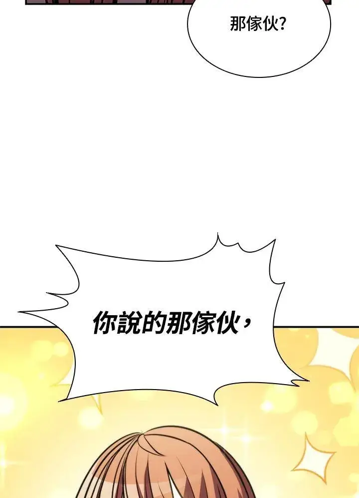 《驯兽大师》第107话图38